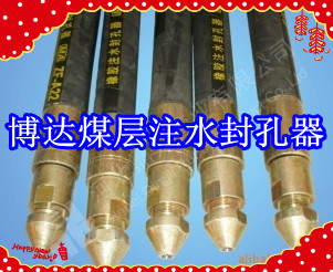 鶴壁博達(dá)廠家銷售FKSS型煤層注水封孔器線上接單，歡迎您下單。